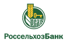 Банк Россельхозбанк в Первомайском (Тамбовская обл.)